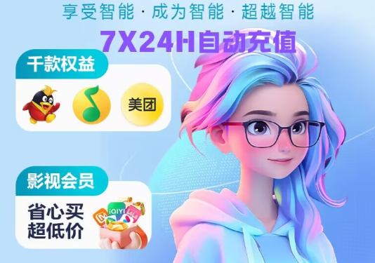 个人视频会员代理创业指南：从卡券平台拿货到行云网络虚拟货源全解析